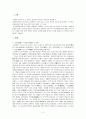 연암 박지원과 연암 문학 분석 2페이지
