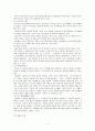 연암 박지원과 연암 문학 분석 7페이지