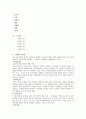 우리나라 고대 민속신앙과 가정신앙, 마을신앙, 무속신앙 등의 신앙에 대한 이해와 종류 2페이지