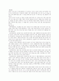 우리나라 고대 민속신앙과 가정신앙, 마을신앙, 무속신앙 등의 신앙에 대한 이해와 종류 4페이지