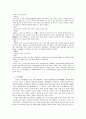 우리나라 고대 민속신앙과 가정신앙, 마을신앙, 무속신앙 등의 신앙에 대한 이해와 종류 10페이지