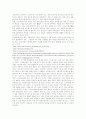 식생활과 건강 과목중 스트레스에 관한 조사내용입니다.(느낌점포함) 6페이지