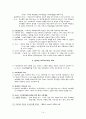 재활간호 요약 14페이지