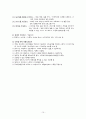 재활간호 요약 15페이지