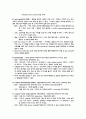 임부의 산전간호에 대한 책과 다른자료의 요약내용 13페이지