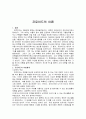 프로이드 이론에 대해 2페이지