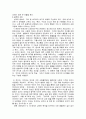 프로이드 이론에 대해 3페이지