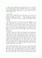 프로이드 이론에 대해 4페이지