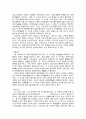 프로이드 이론에 대해 7페이지