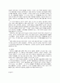 프로이드 이론에 대해 8페이지