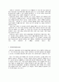 프로이드 이론에 대해 9페이지