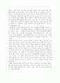 영화 뷰티플 마인드 감상문 2페이지
