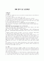 . CRM 에관해 2페이지