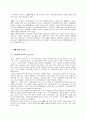 . CRM 에관해 9페이지