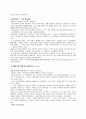 . CRM 에관해 11페이지