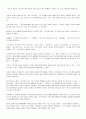 소프트뱅크와 손정의 사장의 비전 2페이지