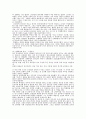 신해혁명과 손문의 일생 5페이지