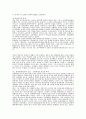 신해혁명과 손문의 일생 6페이지