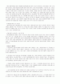 아동학대 문제의 심각성과 사회복지적 해결방안 11페이지