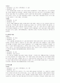 아동학대 문제의 심각성과 사회복지적 해결방안 16페이지