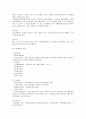 국제협력에 대한 이해와 역할 및 주요 국제 협력 기구 분석 및 방문일지 4페이지