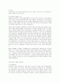 국제협력에 대한 이해와 역할 및 주요 국제 협력 기구 분석 및 방문일지 7페이지