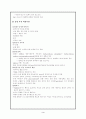 부신피질 기능저하증 3페이지