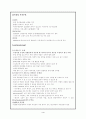 부신피질 기능저하증 4페이지