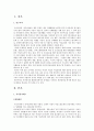 [사회복지제도] 육아휴직제도에 대한 이해와 현황 및 문제점에 대한 개선방안 2페이지