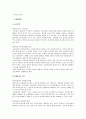 [사회복지제도] 육아휴직제도에 대한 이해와 현황 및 문제점에 대한 개선방안 11페이지