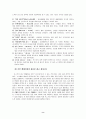 포스코에 관한 리포트 8페이지