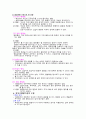 직무수행평가 4페이지