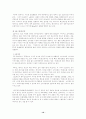 LG 카드의 시장 환경 분석 및 마케팅 광고전략 10페이지