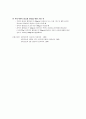 당뇨 진단검사 4페이지