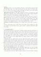 경쟁론에 대해 3페이지