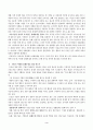 경쟁론에 대해 4페이지