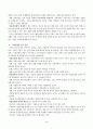 경쟁론에 대해 5페이지