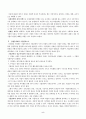경쟁론에 대해 6페이지
