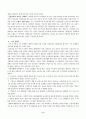 경쟁론에 대해 7페이지
