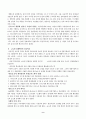경쟁론에 대해 10페이지