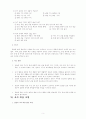 상업 레포트 5페이지