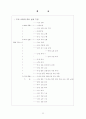 상업 레포트 12페이지