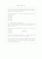 상업 레포트 13페이지
