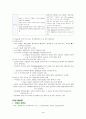 당뇨합병증 관리 4페이지