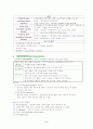당뇨합병증 관리 5페이지