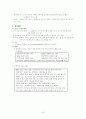 당뇨합병증 관리 7페이지