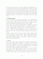 교직교수학습방법의장단점 2페이지