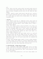 교직교수학습방법의장단점 3페이지