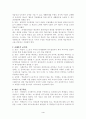 교직교수학습방법의장단점 4페이지