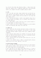교직교수학습방법의장단점 6페이지